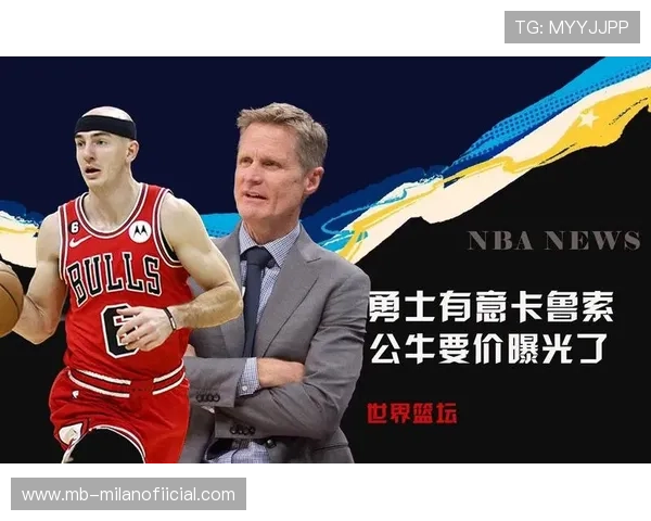 公牛反击速度拉满,卡鲁索飞奔上篮得手:篮坛速度与激情的完美诠释